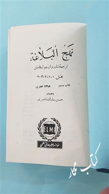 سخنان