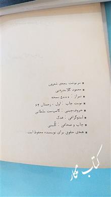 سرنوشت