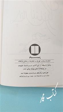 چنین