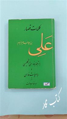 کلمات