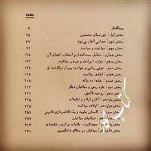 انشعاب