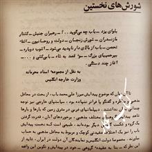 انشعاب