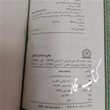 مناجات