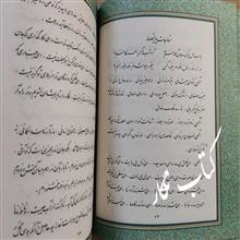 مناجات