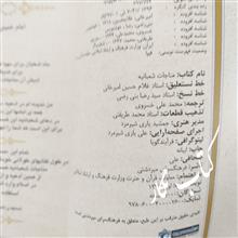 مناجات