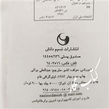 شورشی