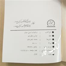 رباعیات