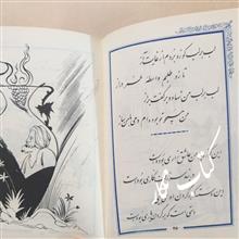 رباعیات