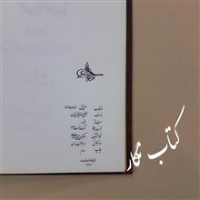 سخن