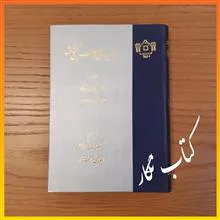 آیینه