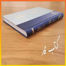آیینه