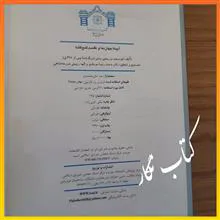 آیینه