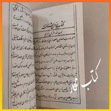 رساله