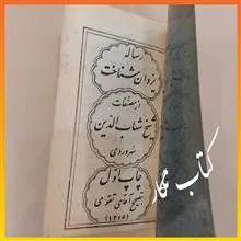 رساله