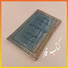 رساله
