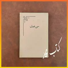 سی