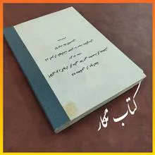 ده