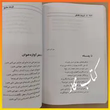 تربت