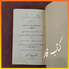 گفتار