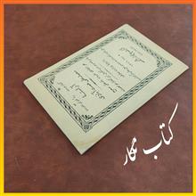 گفتار
