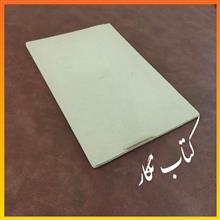 گفتار