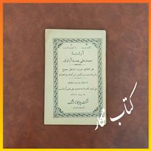 گفتار