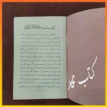 رساله
