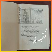 المعجم