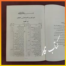 المعجم