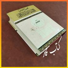 المعجم