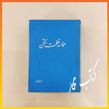 حماسه