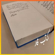حماسه