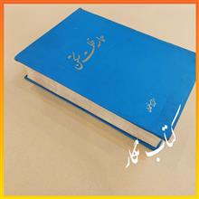 حماسه