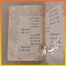 حماسه