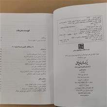 چریک