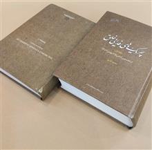 چریک