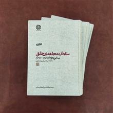 سازمان