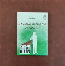 تاریخ
