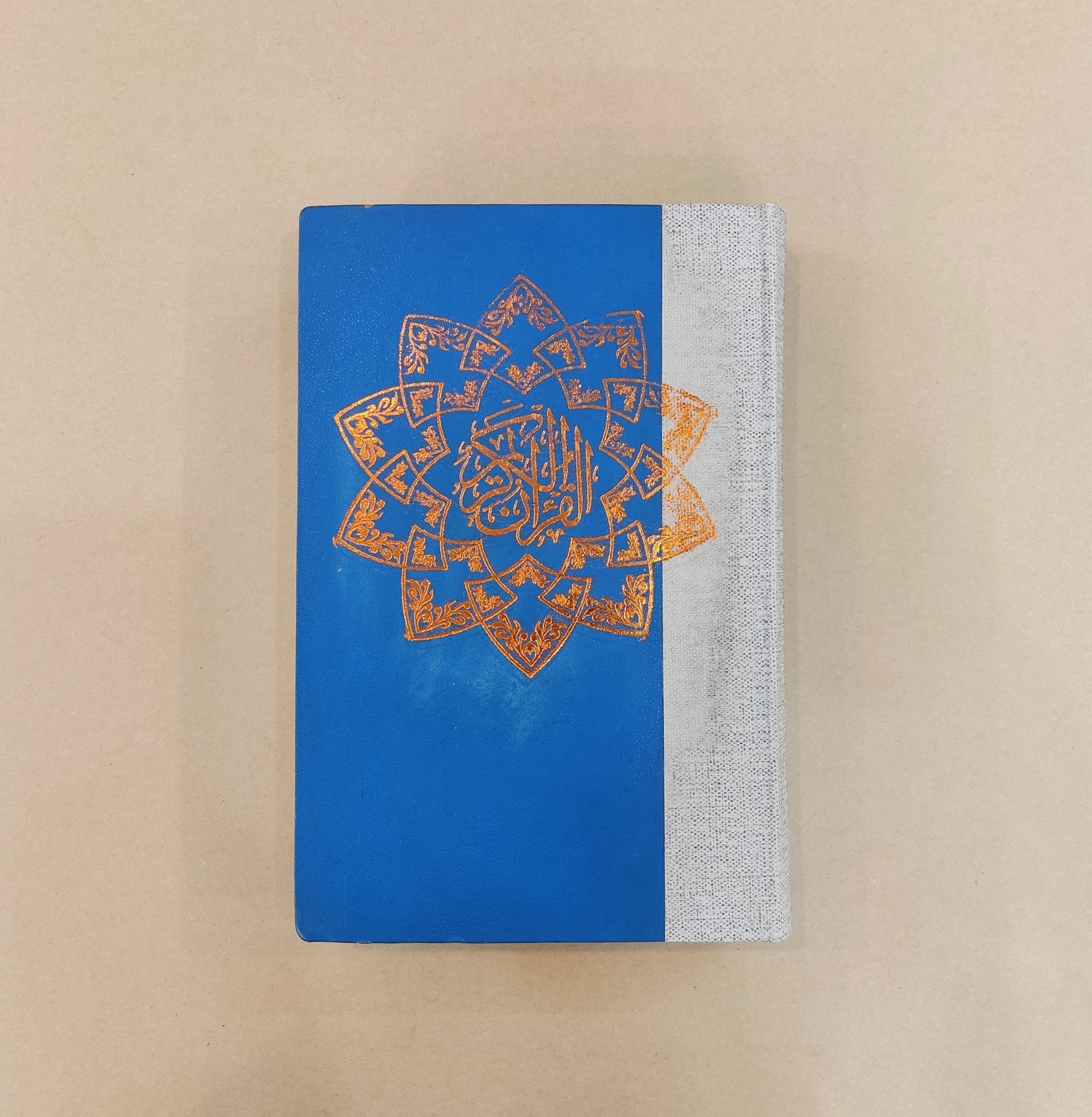 قرآن کریم ( قرآن استخاره )
