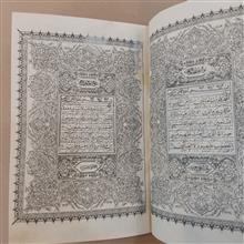 قرآن