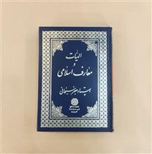 الهیات