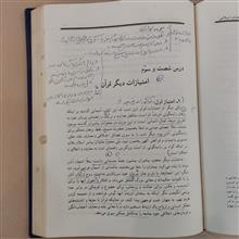 الهیات