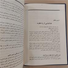 الهیات