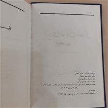 الهیات