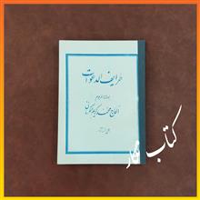 طرایف