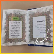 قرآن
