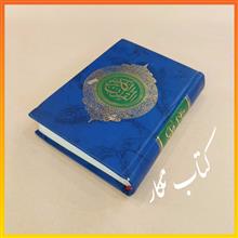 قرآن