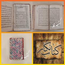 دانش