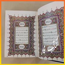قرآن