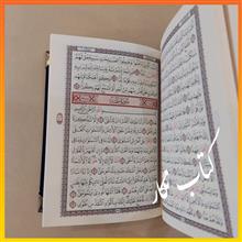 قرآن